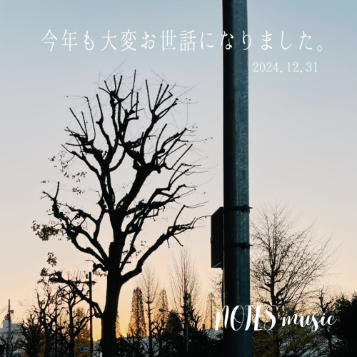2024年末ご挨拶.png