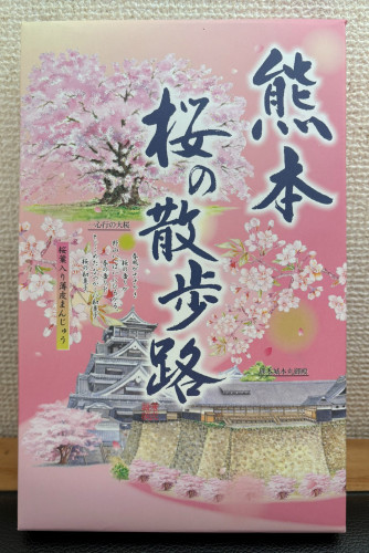 生徒さんからの頂きもの_竹本さんから卒業旅行のお土産.JPG