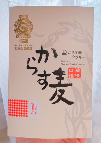 生徒さんからの頂きもの_伊藤さんからのお土産.JPG