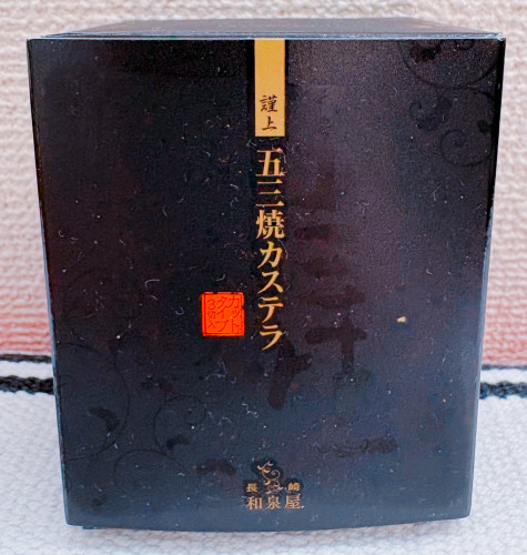 生徒さんからの頂きもの_塩崎さんからのお土産.JPG