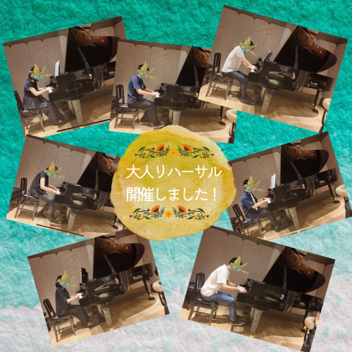大人リハーサル開催しました.png