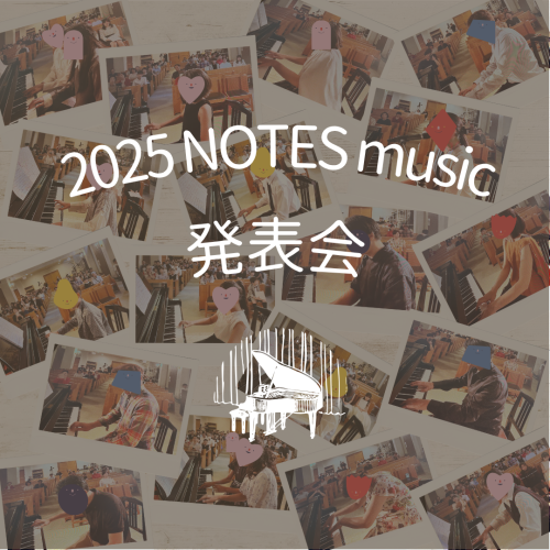 2025発表会.png