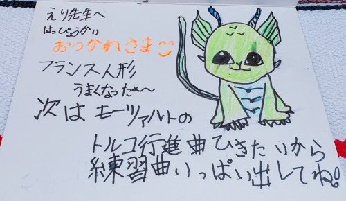 生徒さんからの手紙_万緒子ちゃんから.JPG