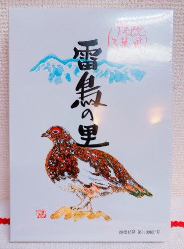 生徒さんからの頂きもの_前田さんから長野土産.JPG
