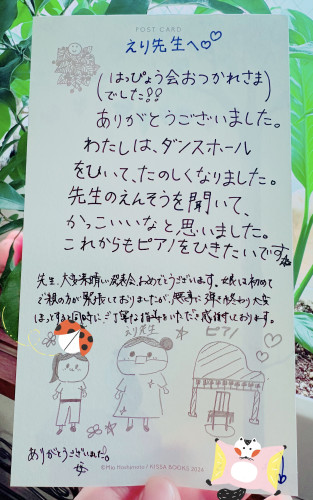 生徒さんからの頂きもの_蓑茂さんからお手紙.jpg