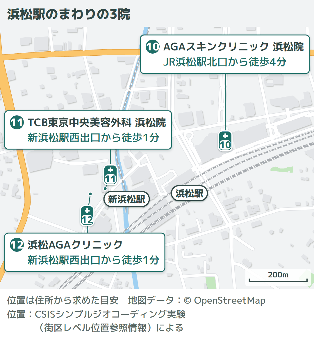 浜松駅のまわりの地図に、AGAスキンクリニック 浜松院・TCB東京中央美容外科 浜松院・浜松AGAクリニックの場所と、駅から歩く時間を示した図(編集部調べ)
