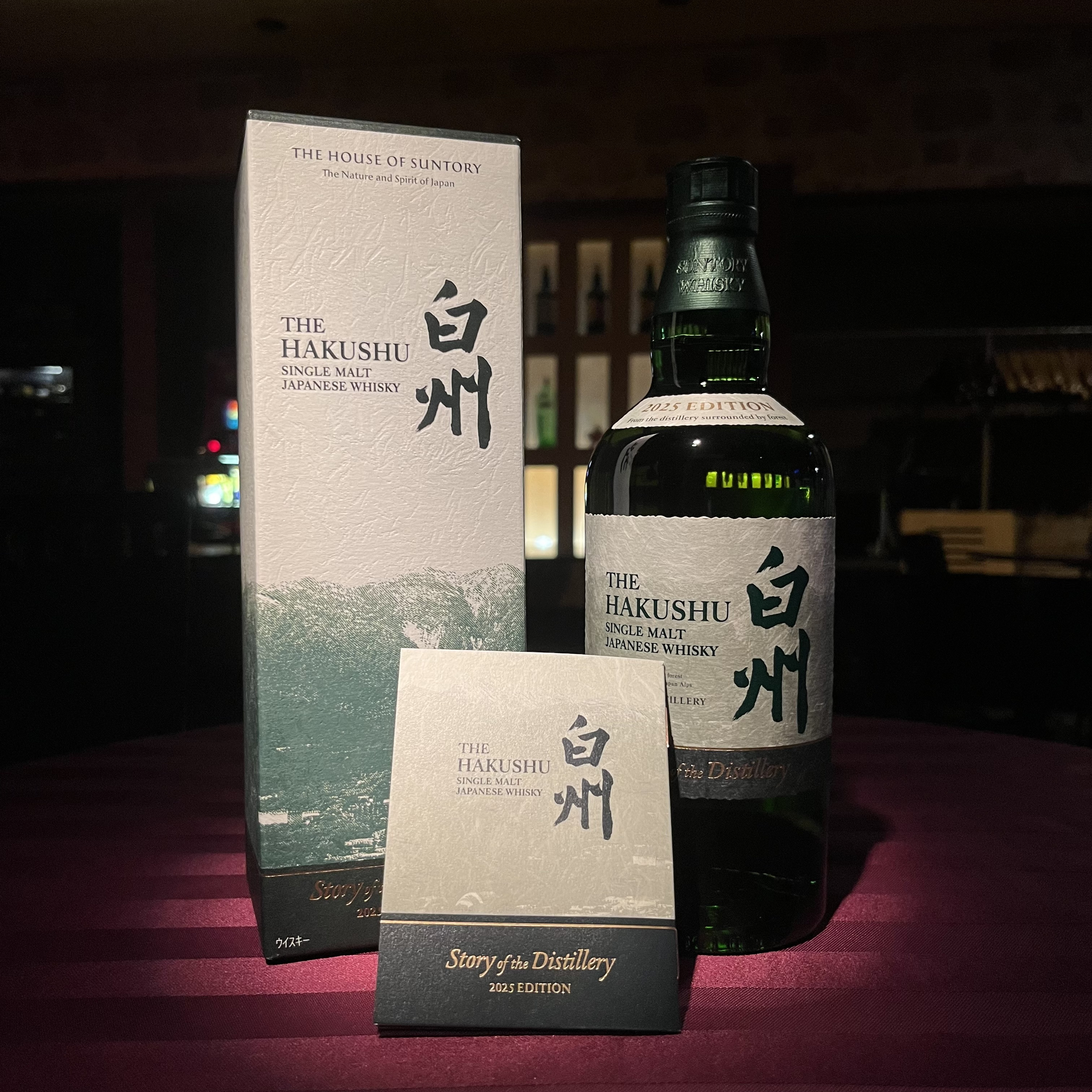 限定白州🥃