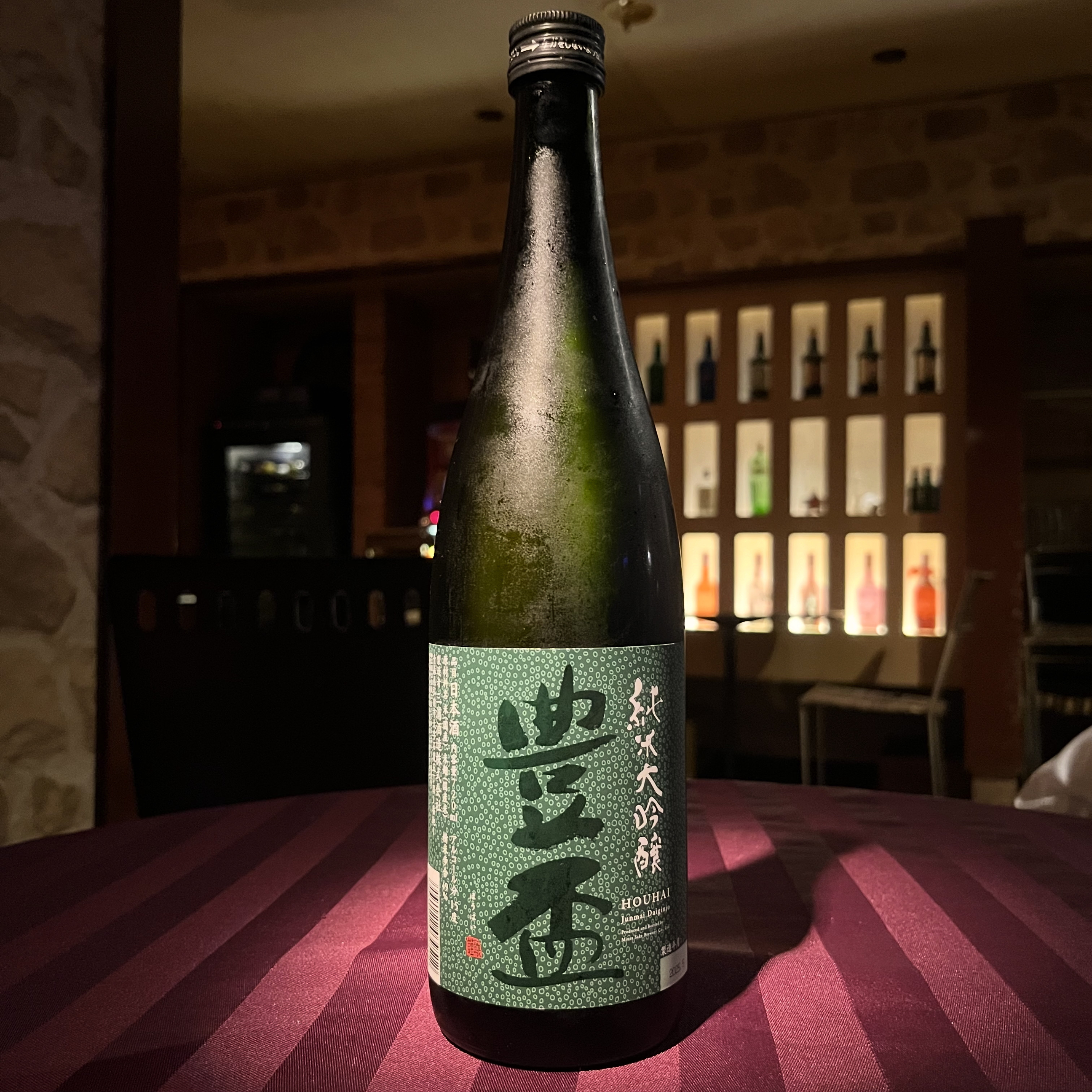 豊盃の新たな味わい🍶