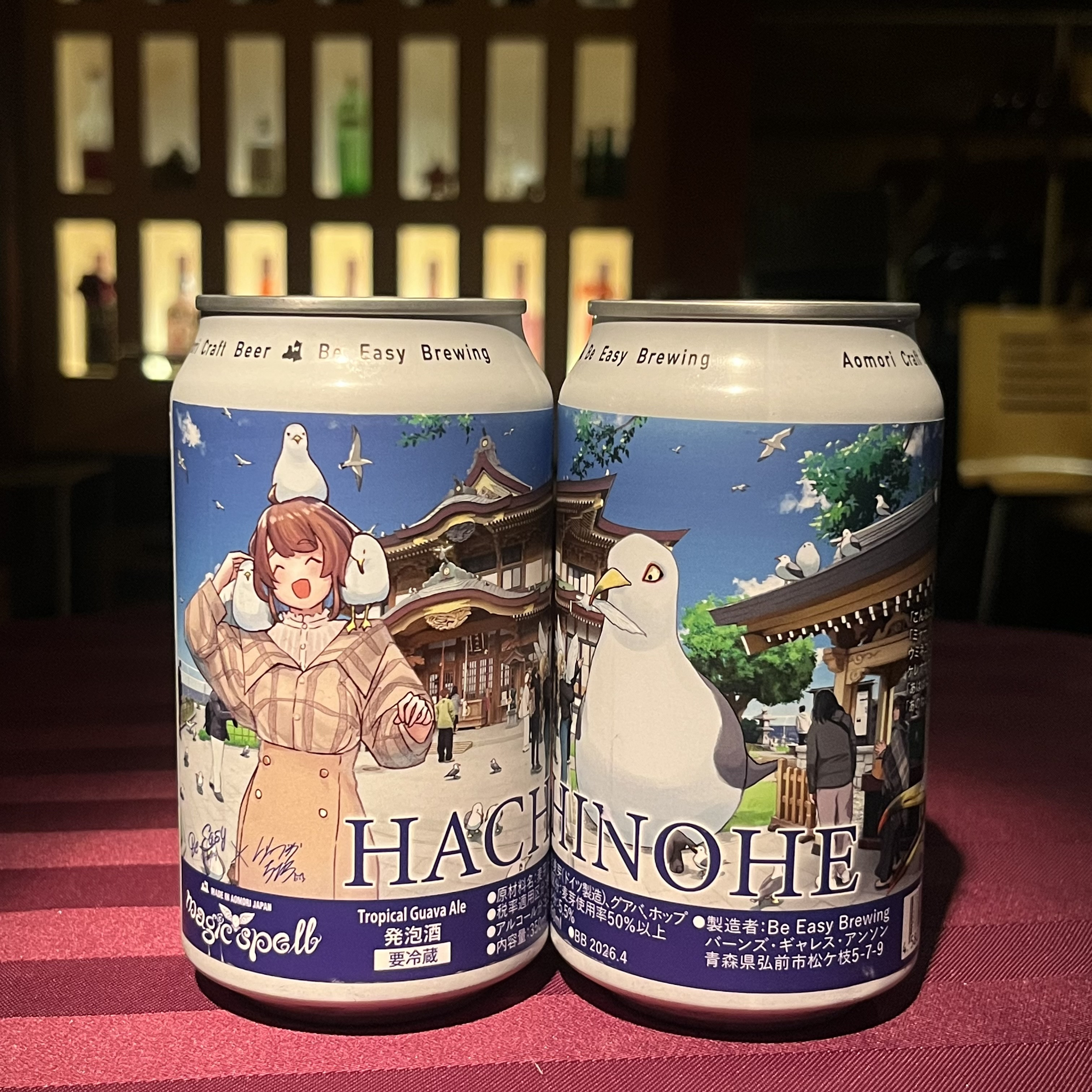 マジックスペルシリーズ第8弾🍺