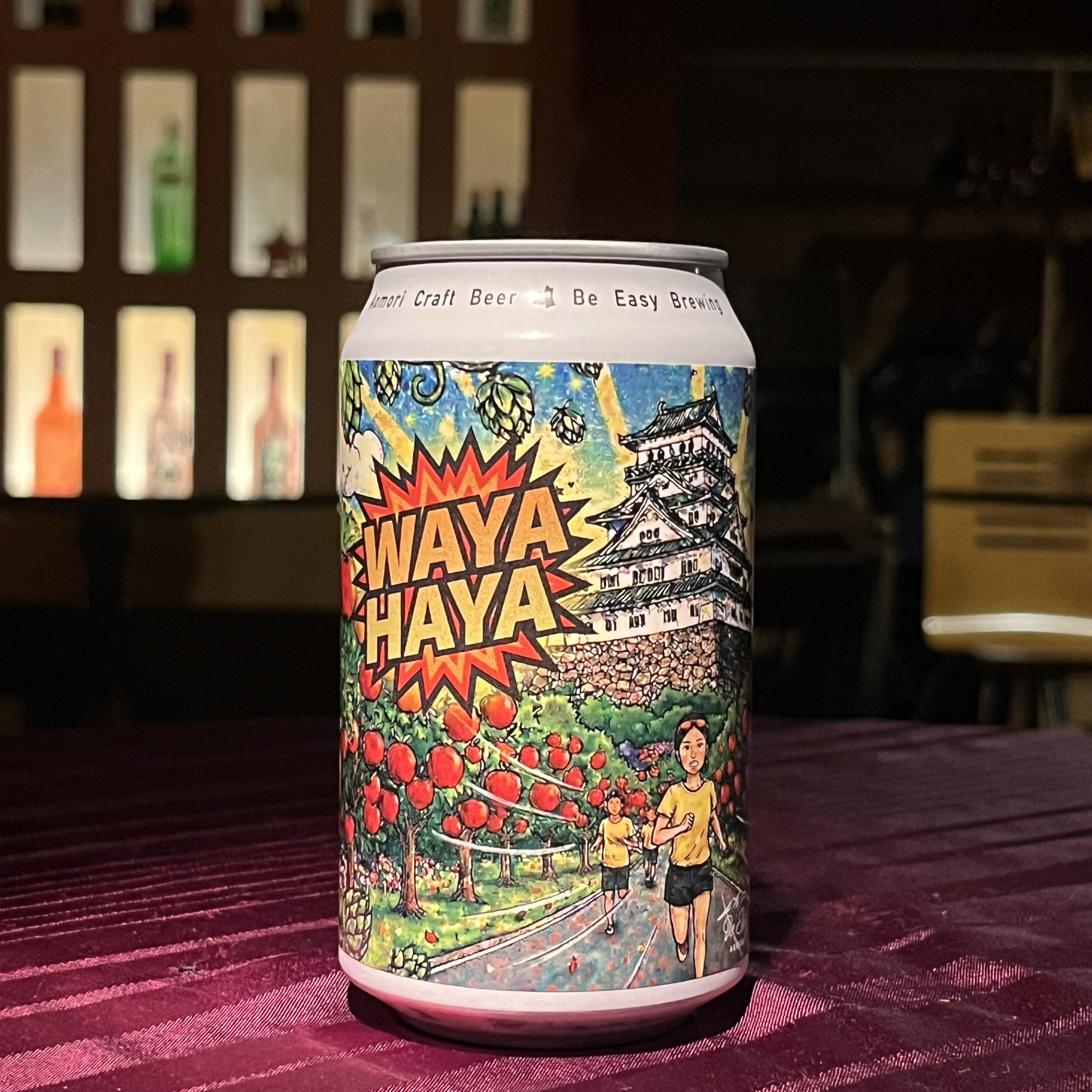 これぞ『わやはや』🍺💥