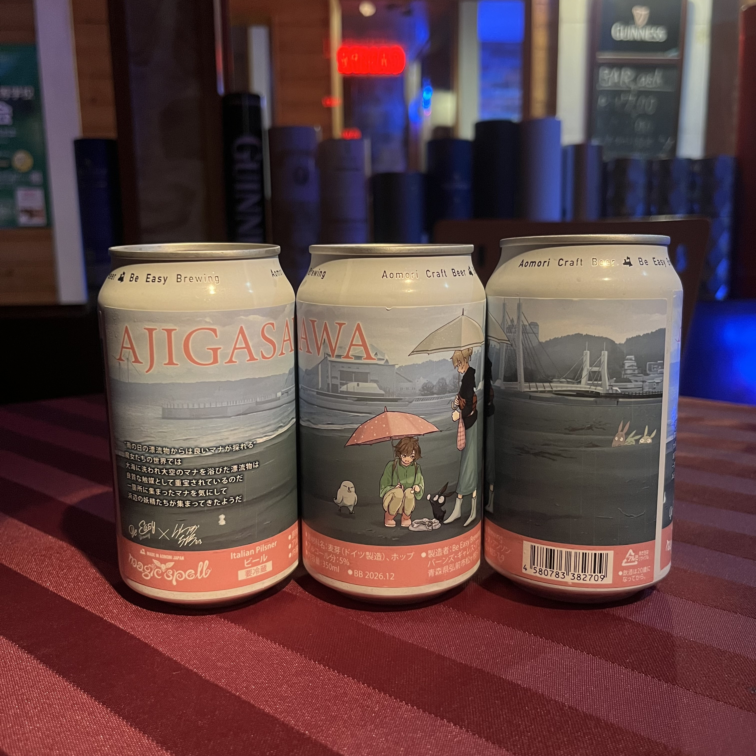 マジックスペル鯵ヶ沢🍺🏖