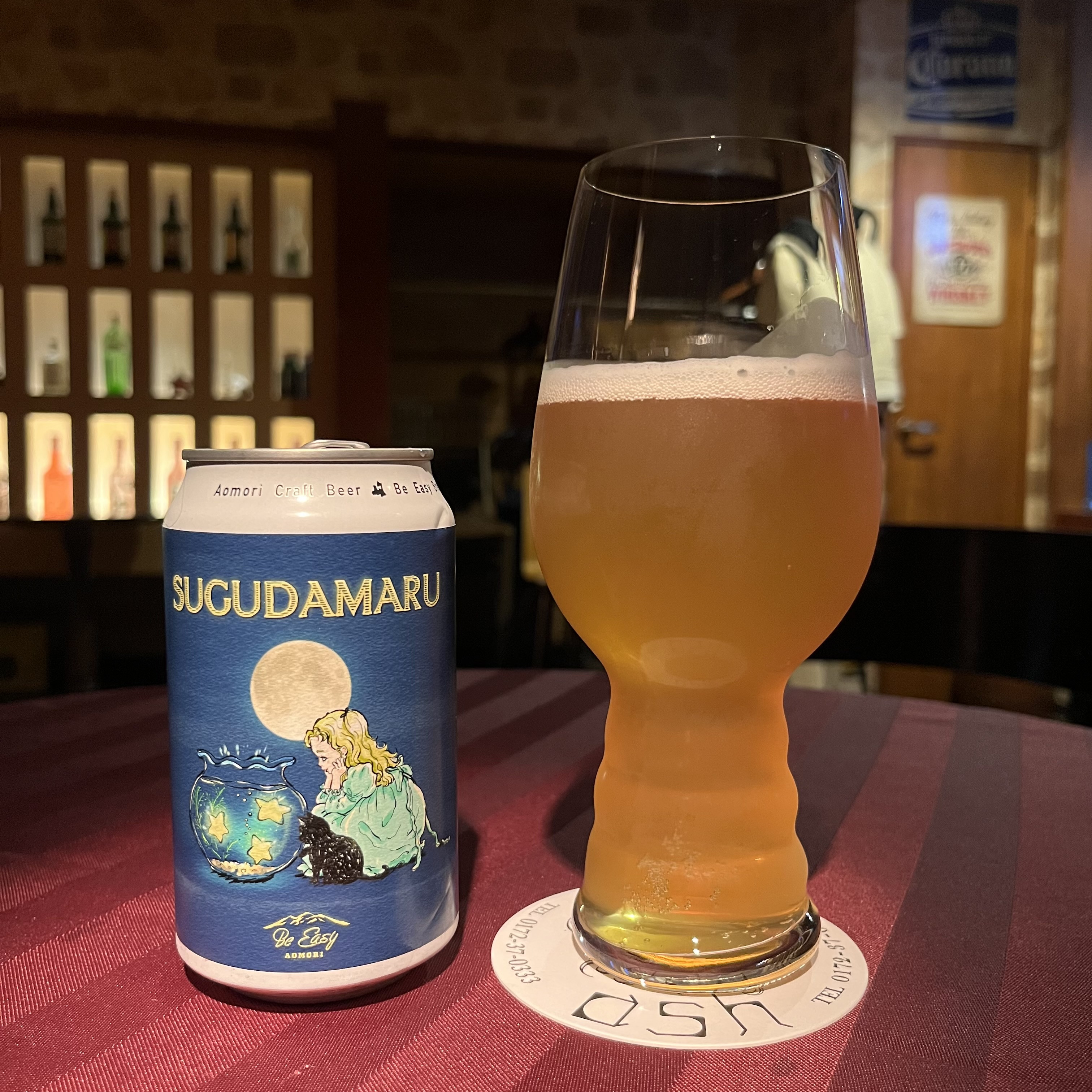 すぐだまるビール🍺