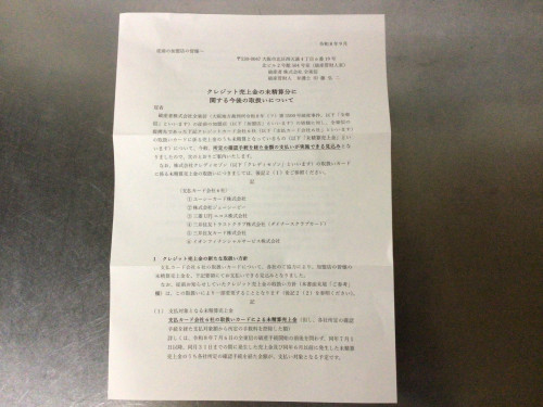 なんと全東信を回収できそうです！✌️