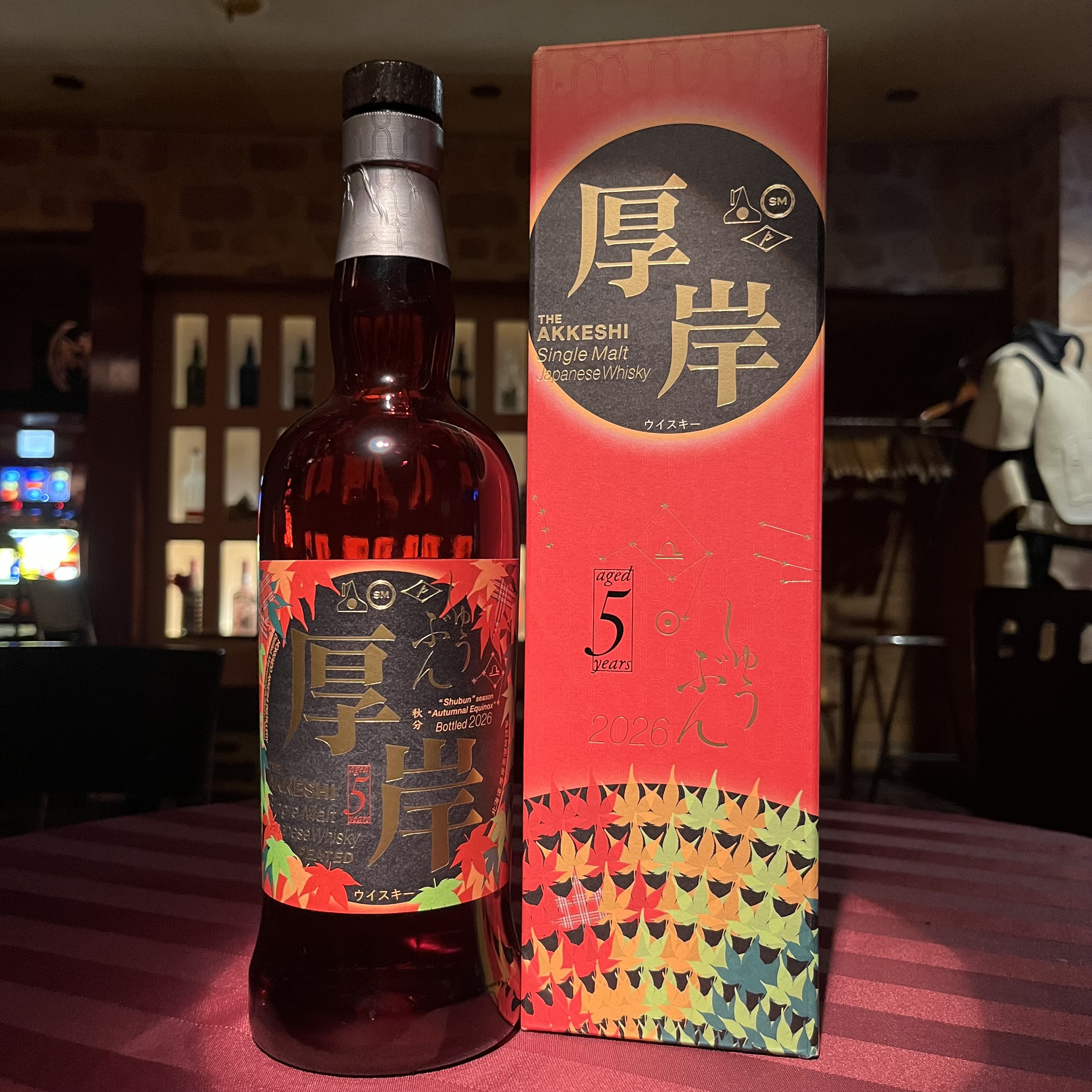 厚岸 シリーズ最終章㉖