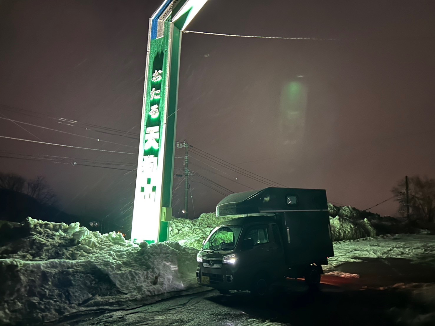 小樽天狗山スキー場 / YADOCARRYで北海道旅