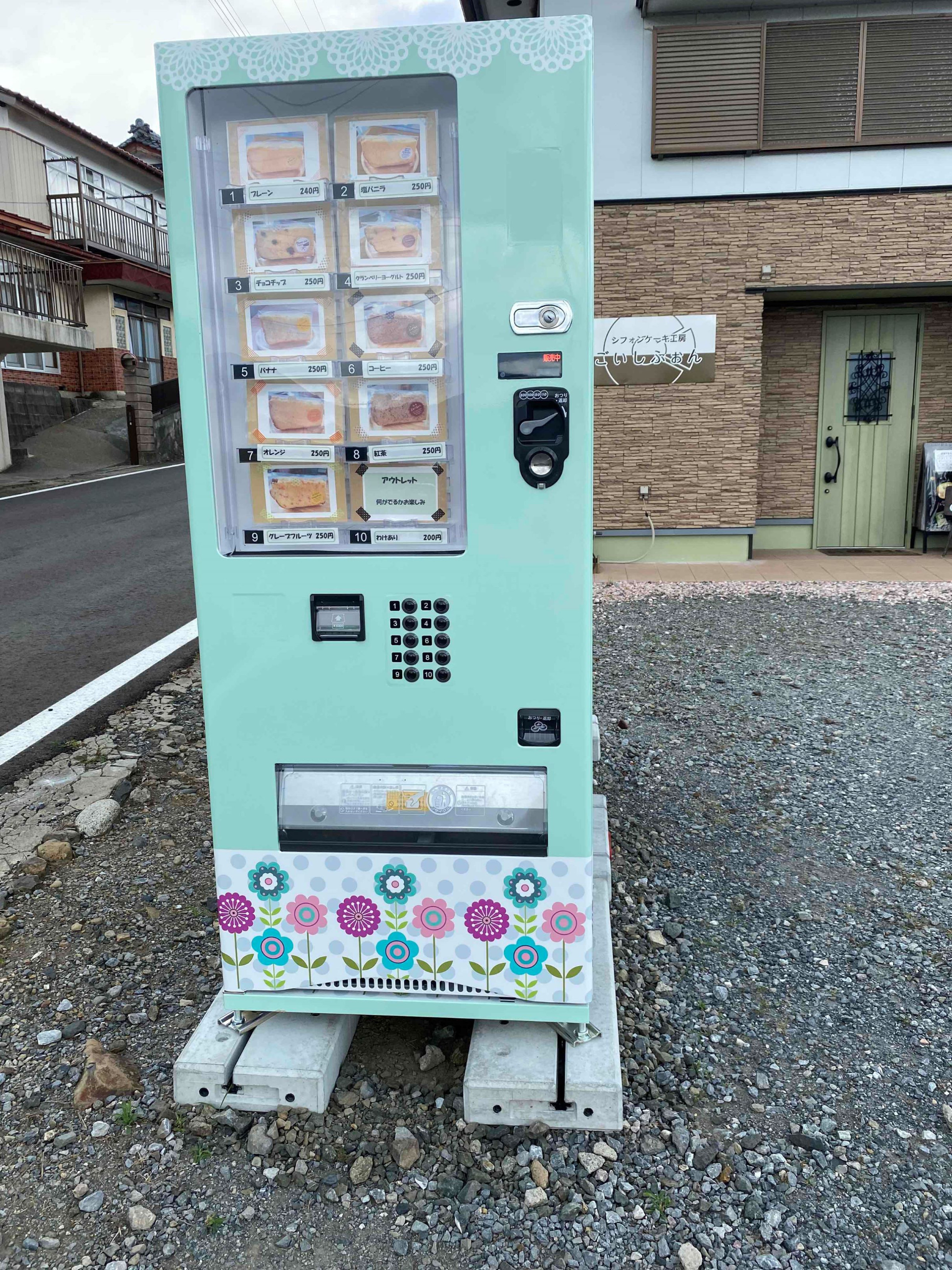 シフォンケーキ自動販売機