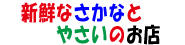 さかなとやさい.jpg