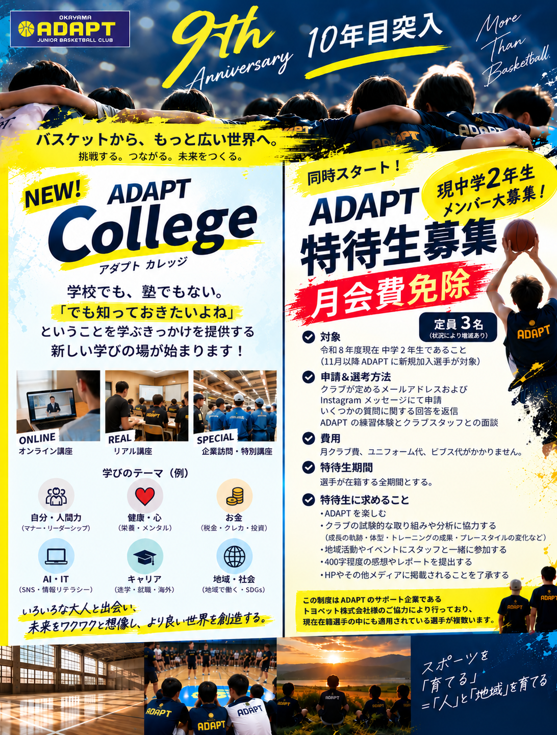 設立10年目に突入しました