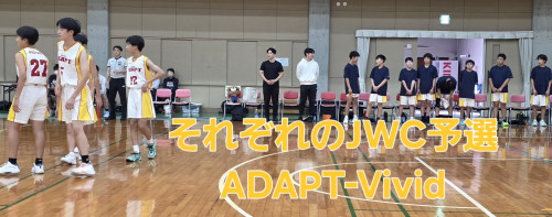 ADAPT-Vivid