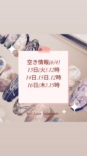 6月前半空き情報