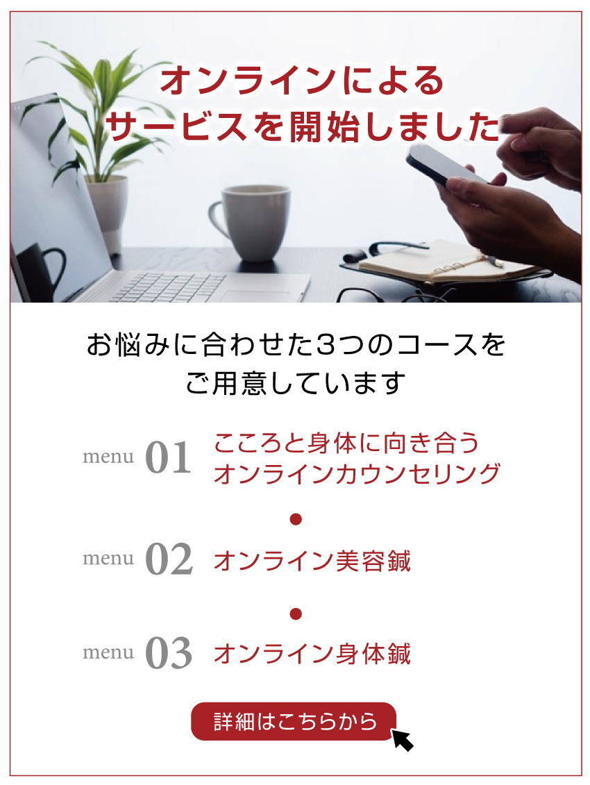 オンラインバナー_211024.jpg