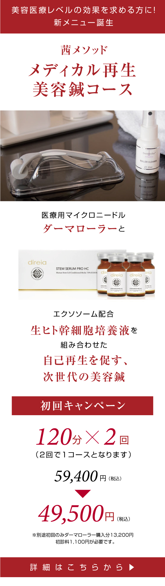 初回キャンペーン_230504.jpg