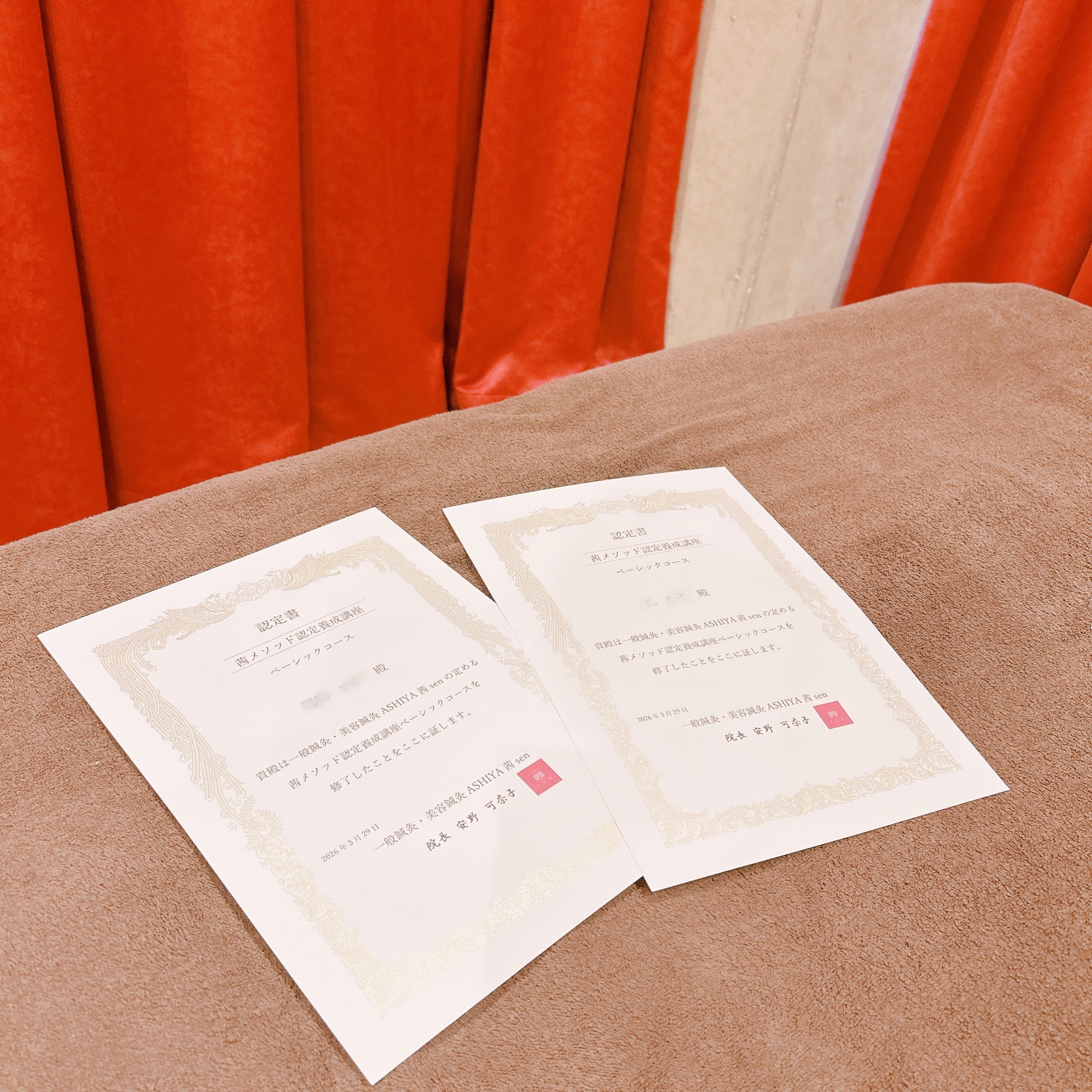 自信が持てない鍼灸師へ