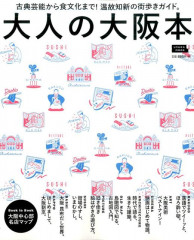 大阪本.jpg