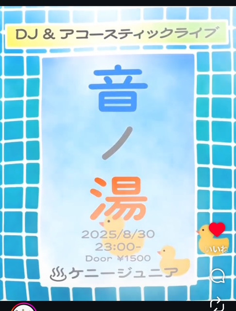 ８月のカレンダー