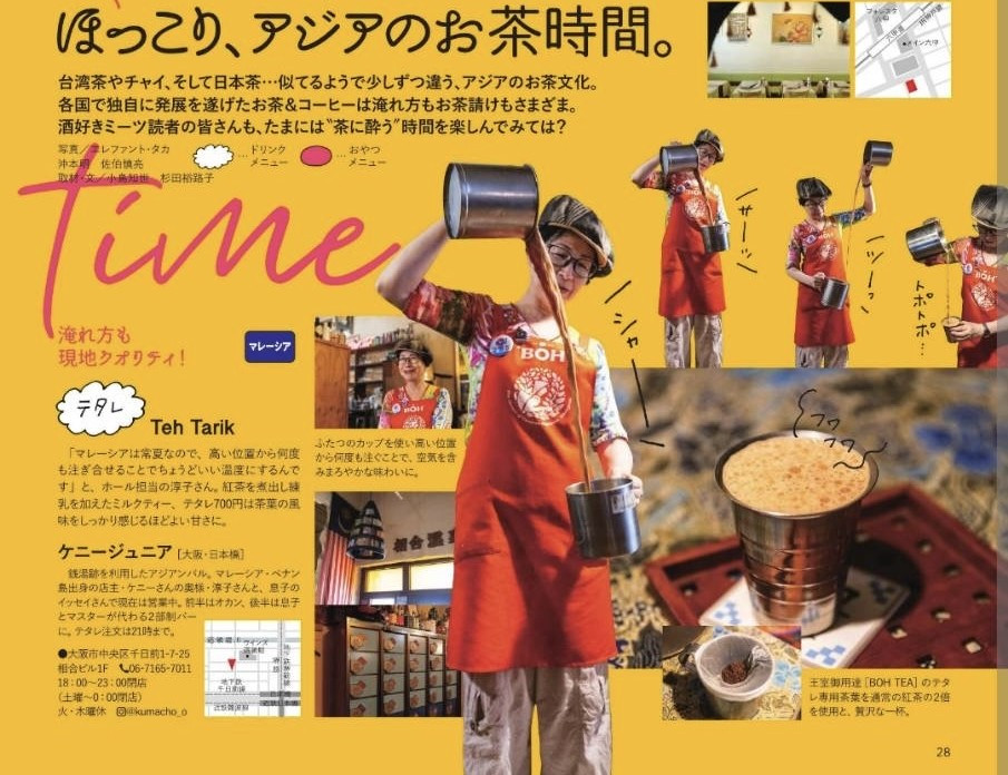 雑誌meets「関西アジア紀行」掲載