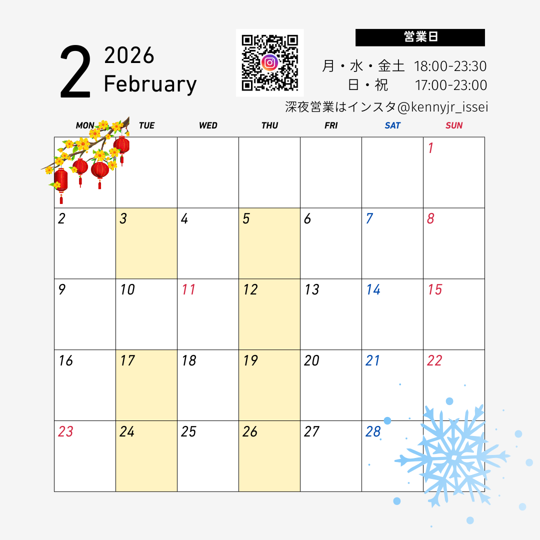 2月カレンダー