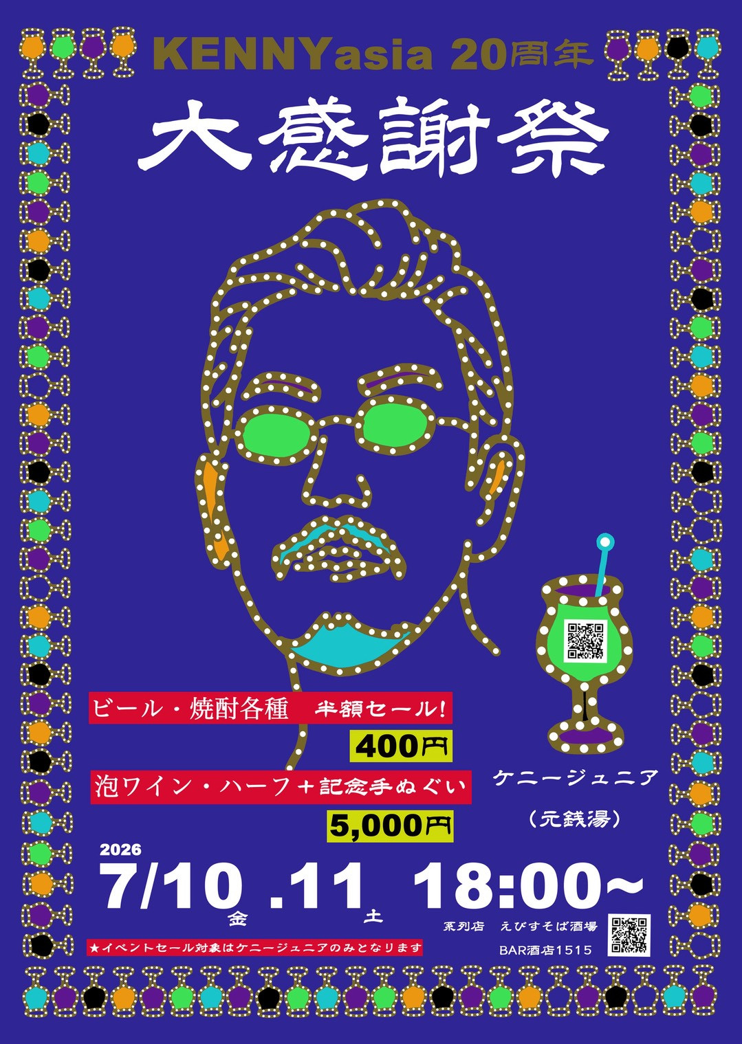 ７月のカレンダー