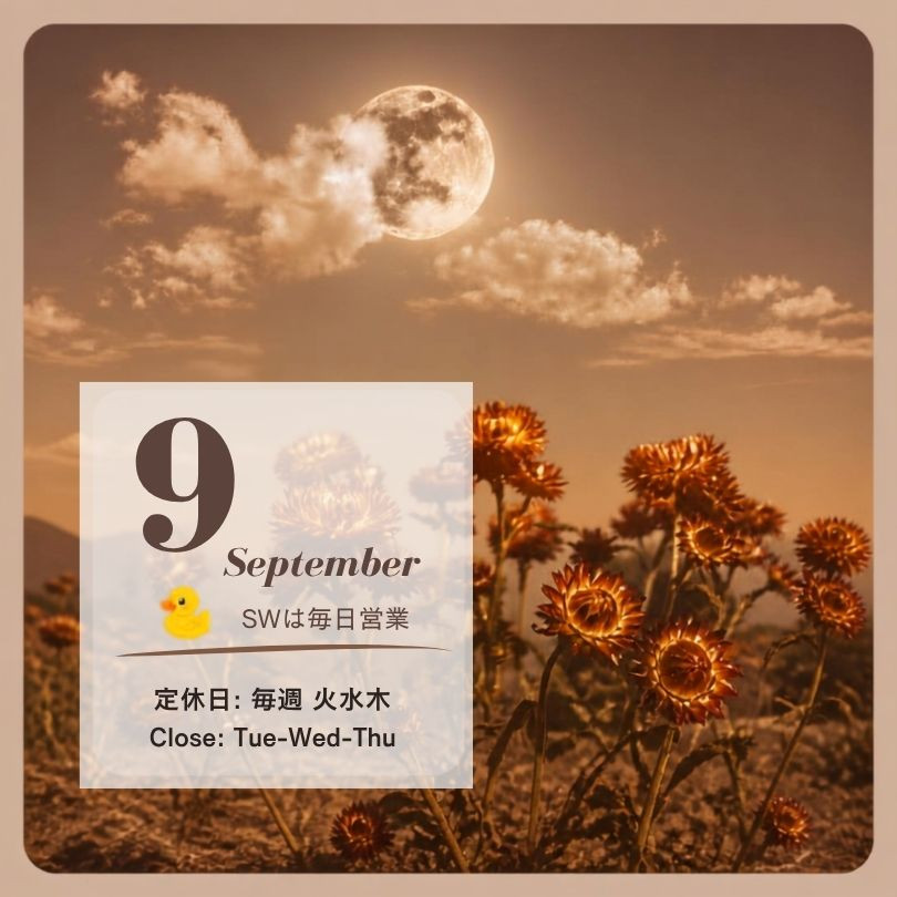 9月のカレンダー