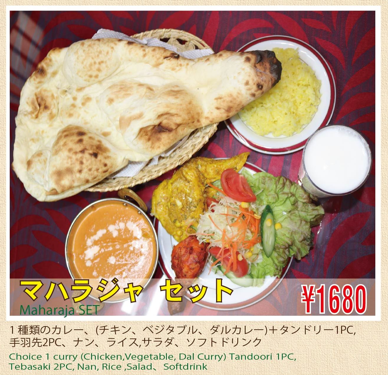 マハラジャセット Maharaja Set - クマリマー 早稲田店