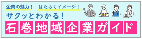 kigyoguide-banner (002).jpeg