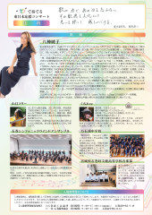 “わ”で奏でる東日本応援コンサート②.jpg