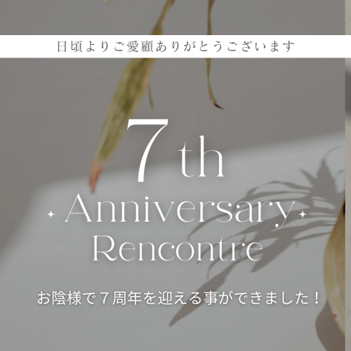 ７周年記念イベント