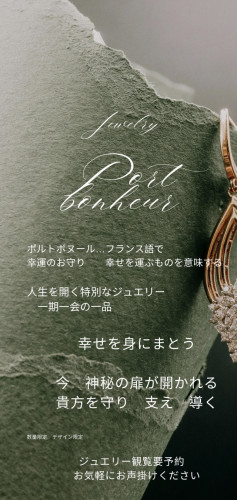 NEW ラグジュアリージュエリー