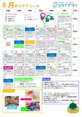 8月.jpg