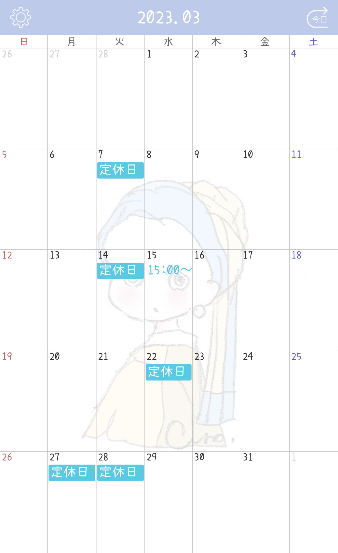 3月のお休みのお知らせ