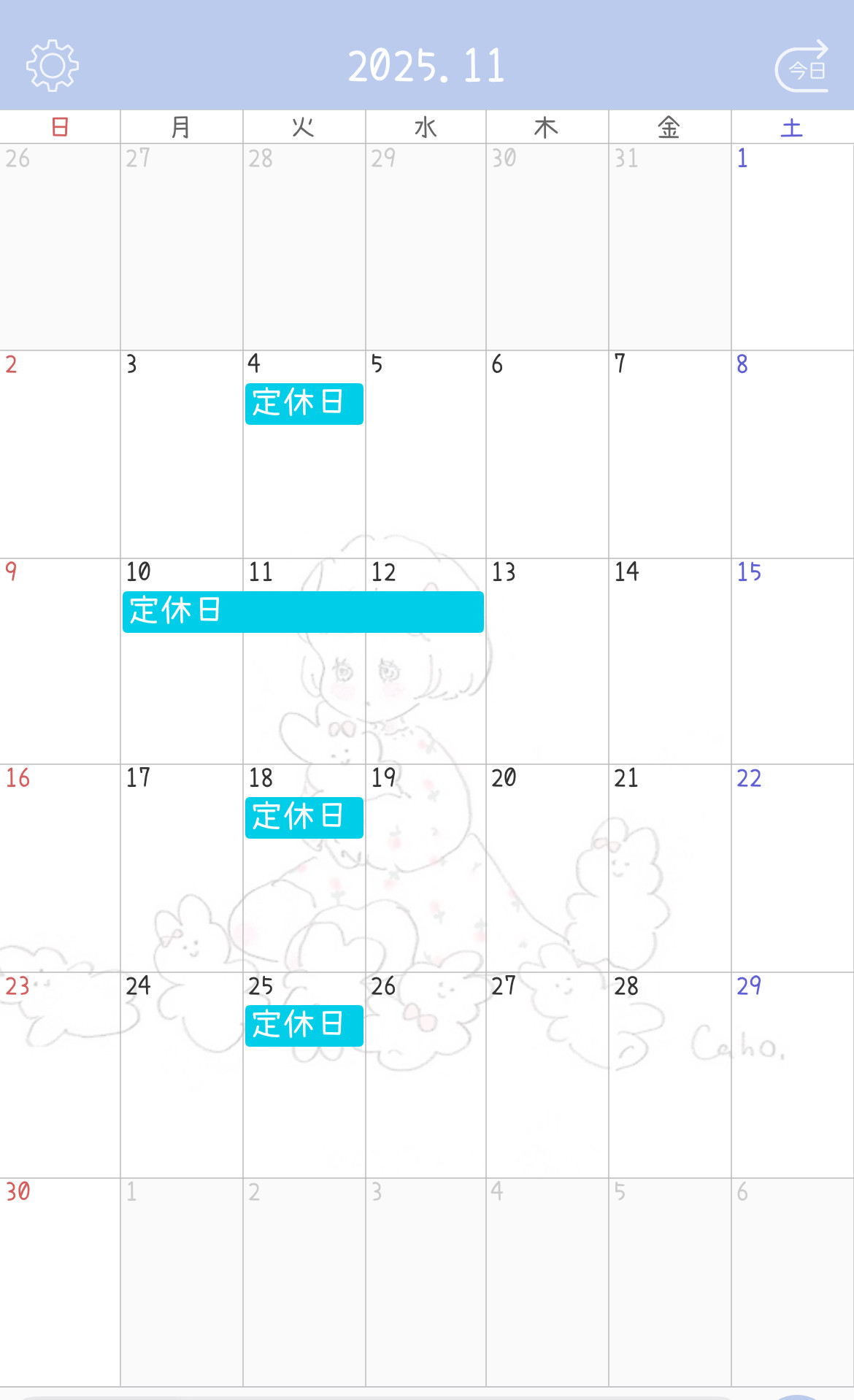 11月のお休みのお知らせ