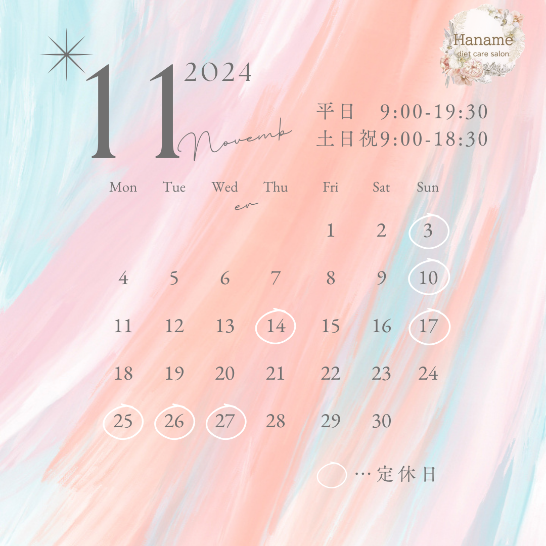 平日 900-1930 土日祝900-1830.png