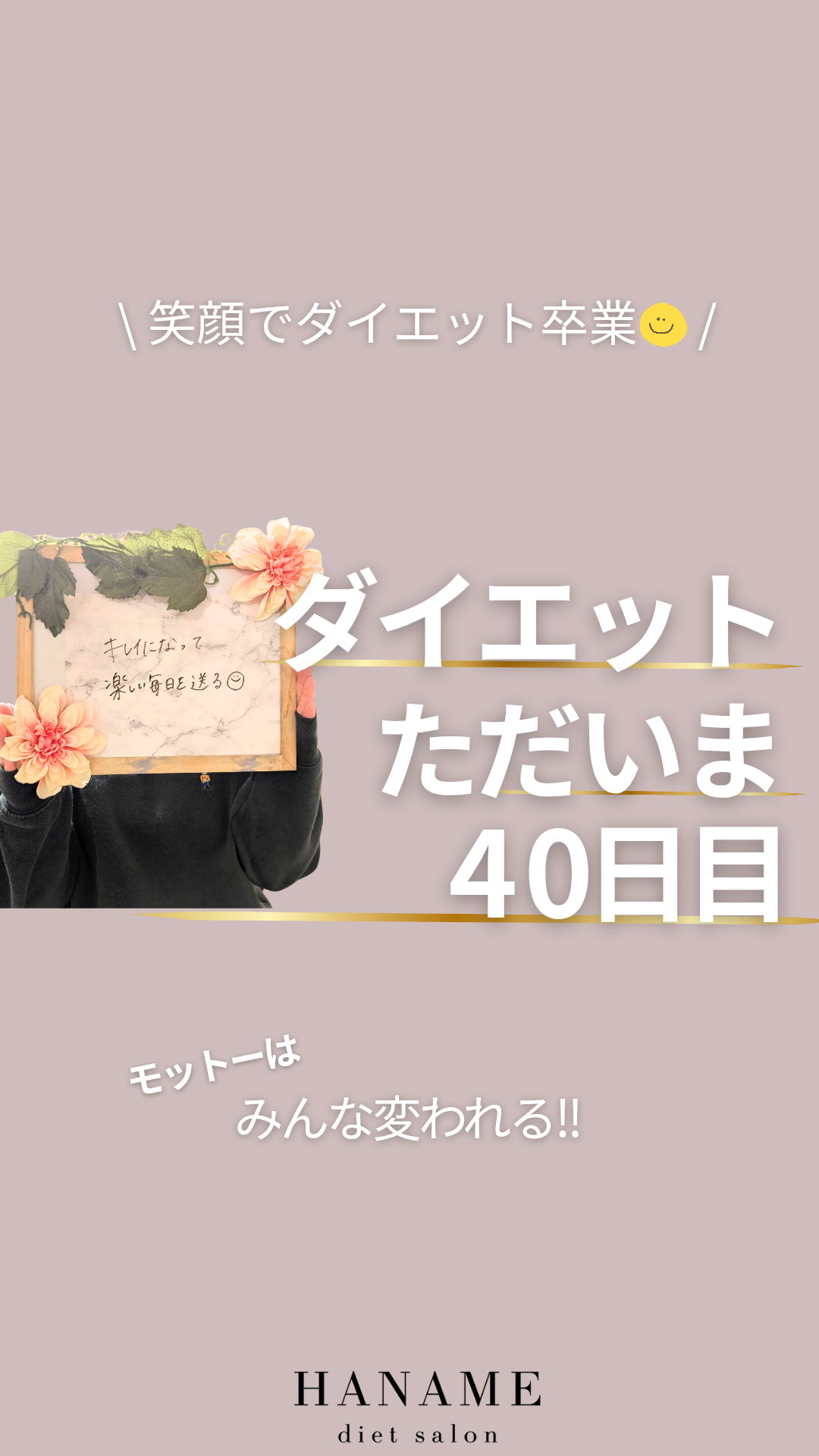 ダイエット経過