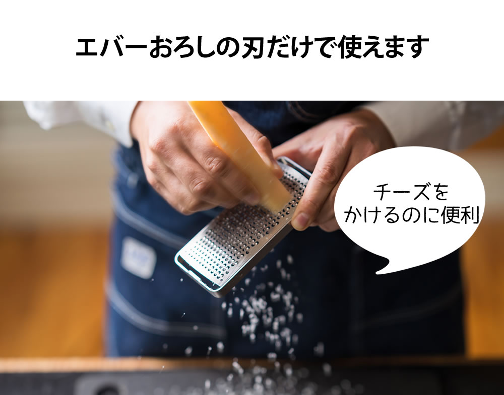 市場 飯田屋 日本製 エバーおろし 薬味 受皿付 チーズ おろし金 ニンニク 生姜