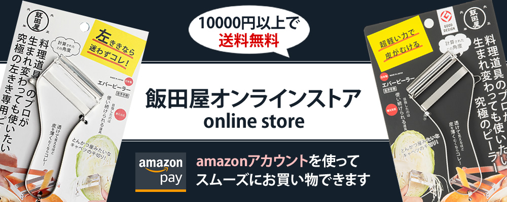 onlinestorehakotira.jpg