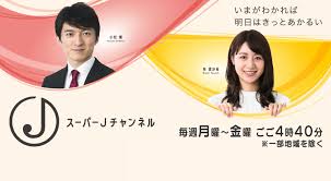 テレビ朝日「スーパーJチャンネル」に飯田屋が紹介されました
