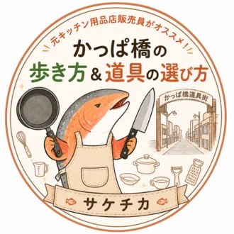 ブロガー・サケチカさんに飯田屋をご紹介いただきました