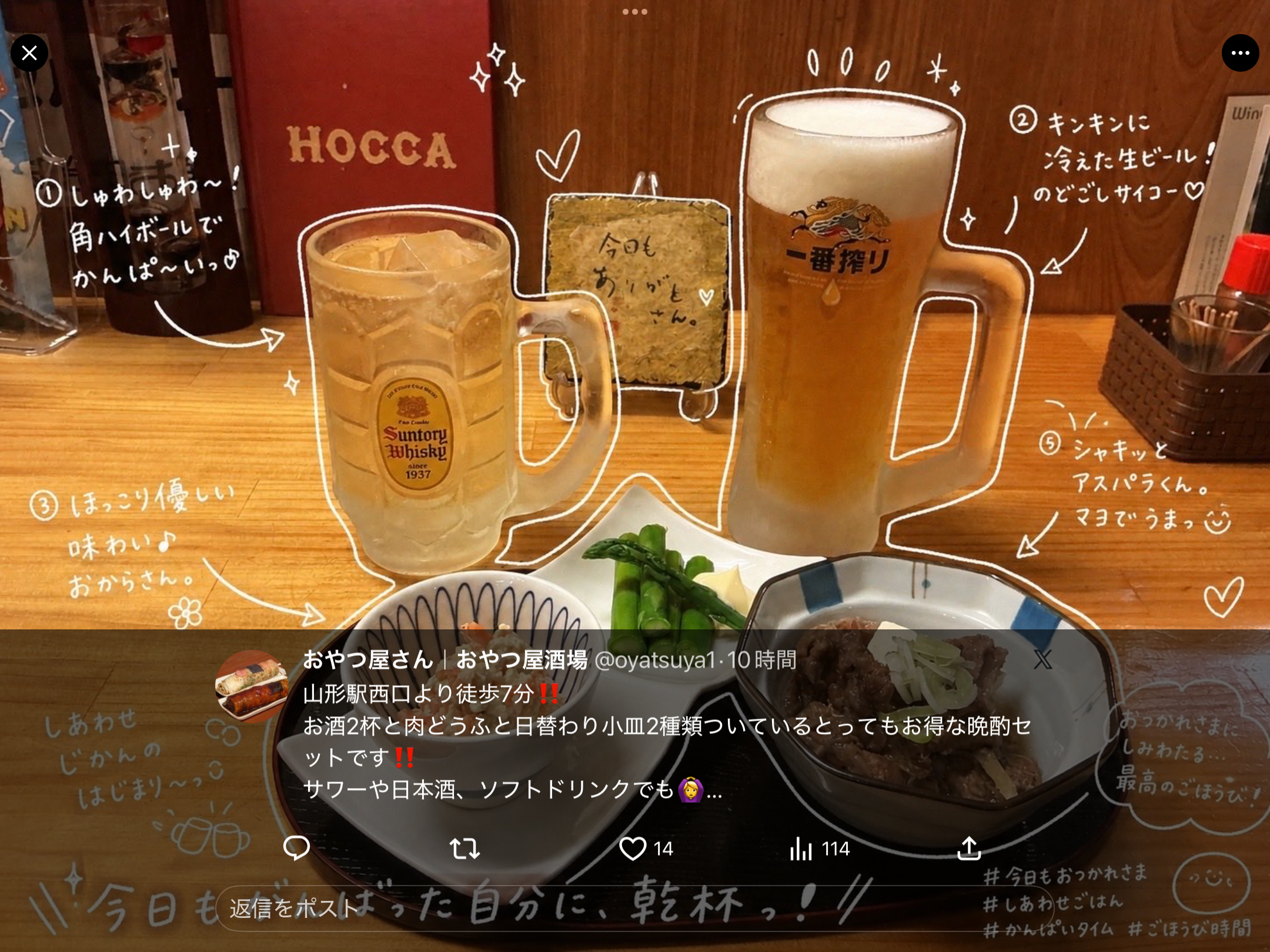 おやつ屋酒場で乾杯