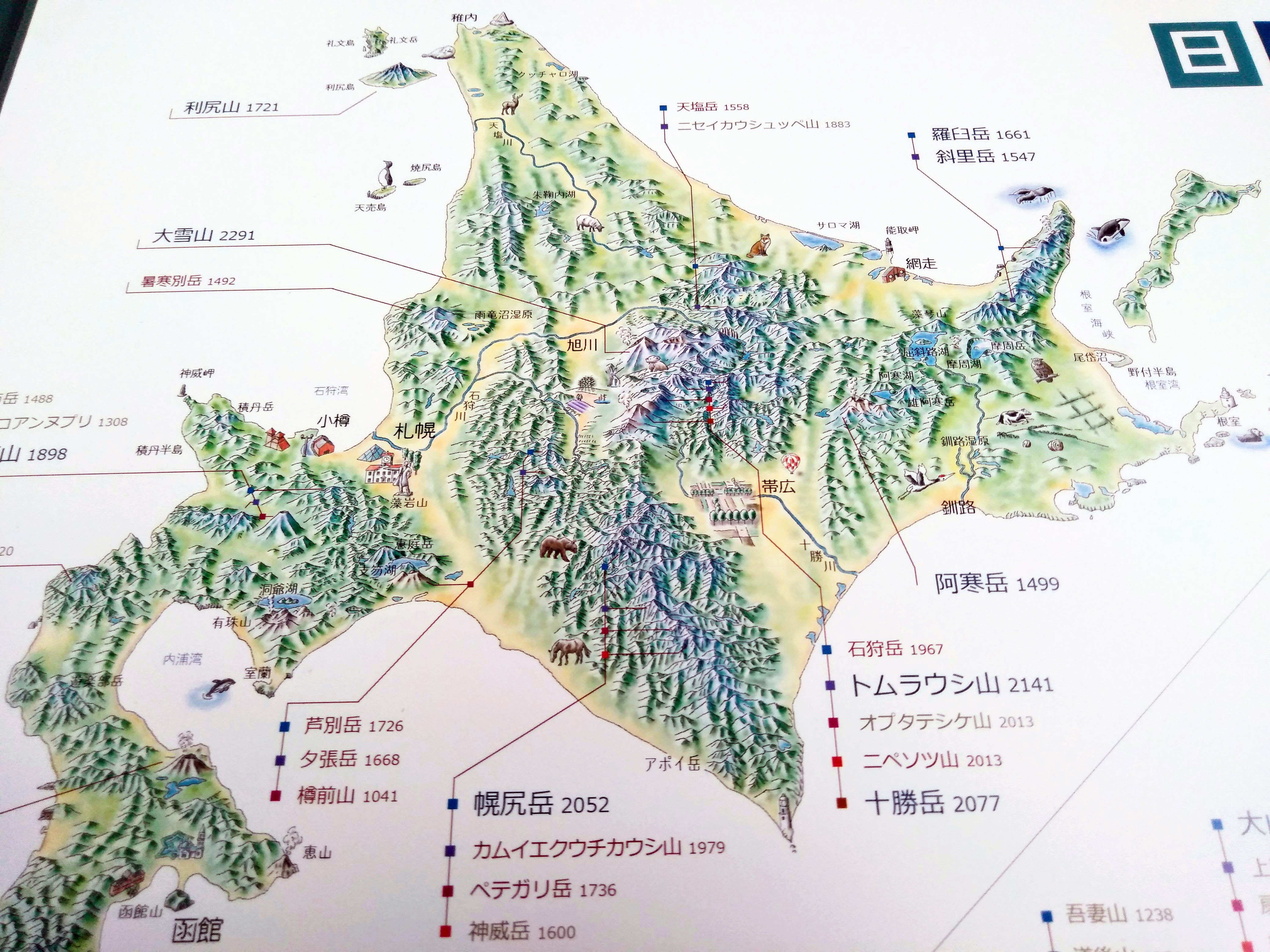 Maps Of 100 Mountains アトリエ ちけーず 地景図