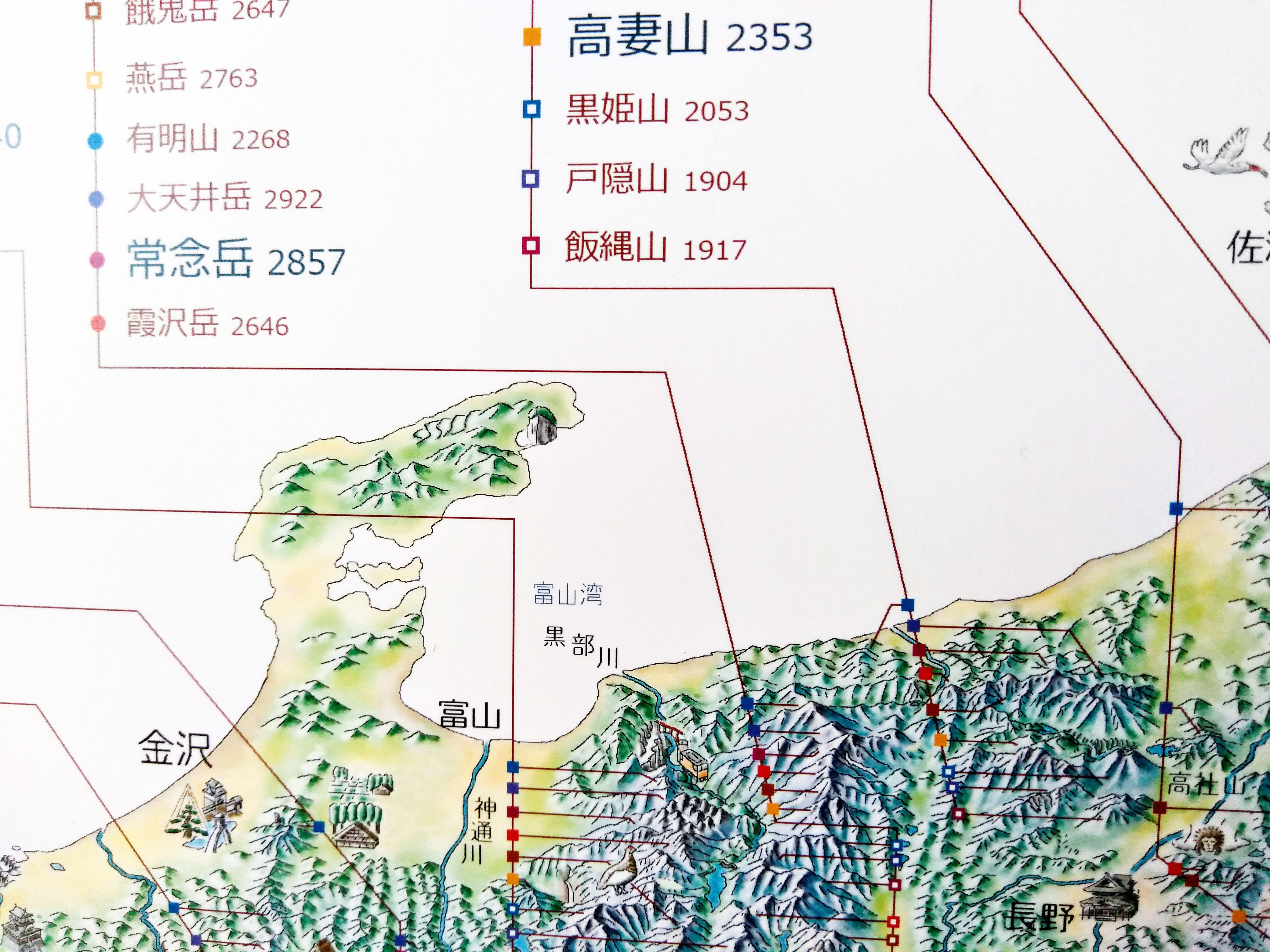 Maps Of 100 Mountains アトリエ ちけーず 地景図